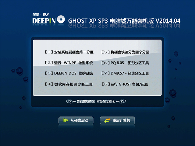  ȼg(sh) GHOST XP SP3 Xf(wn)bC(j) v2014.04