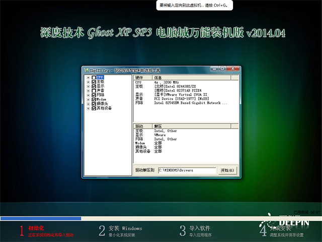  ȼg(sh) GHOST XP SP3 Xf(wn)bC(j) v2014.04