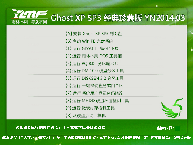 ľL(fng) GHOST XP SP3 (jng)ذ YN2014.03