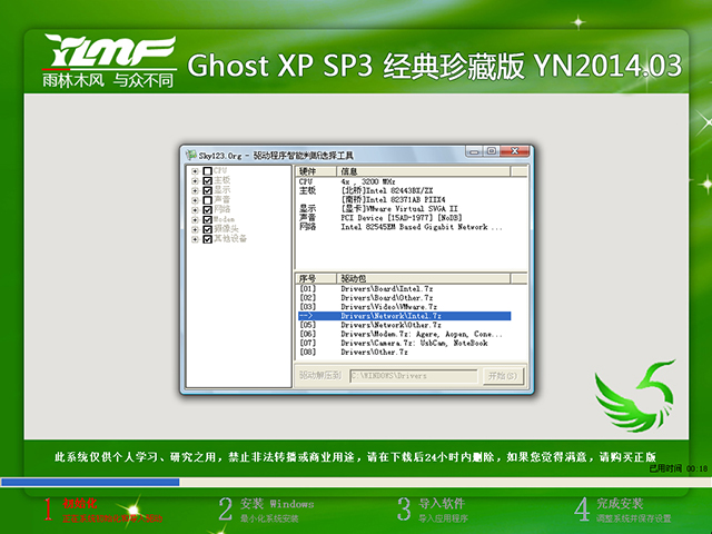 ľL(fng) GHOST XP SP3 (jng)ذ YN20143   ϵy(tng)ISOd