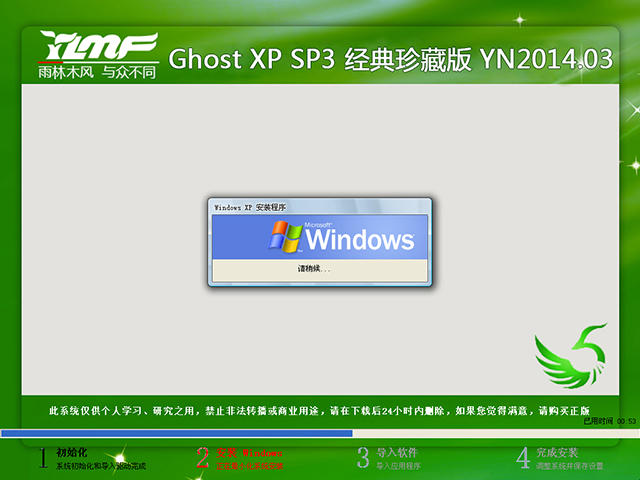 ľL(fng) GHOST XP SP3 (jng)ذ YN2014.03