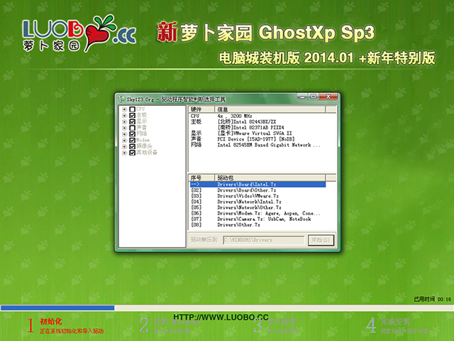 }҈@ GHOST XP SP3 XbC 2014.01 +؄e
