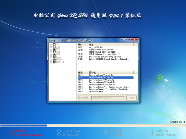 X˾ GhostXP_SP3 ͨð V24.1 bC(j)
