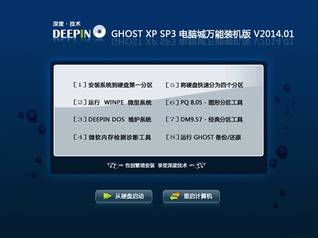 ȼg(sh) GHOST XP SP3 XfbC(j) V2014.01