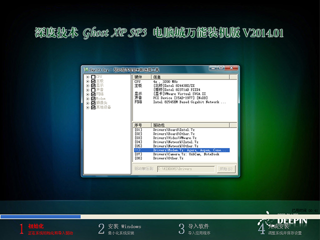 ȼg(sh) GHOST XP SP3 XfbC(j) V2014.01