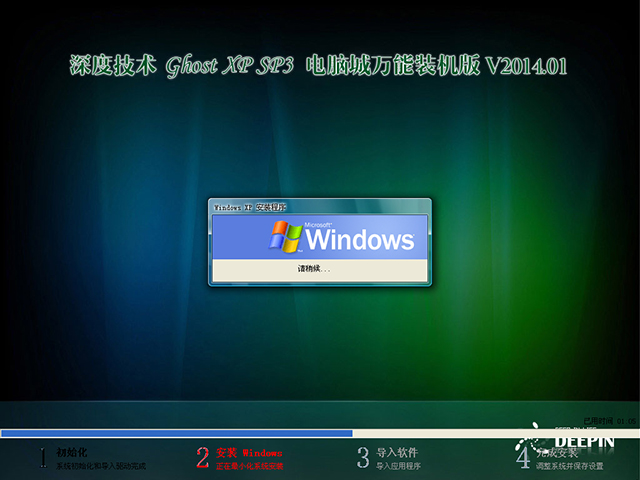 ȼg(sh) GHOST XP SP3 XfbC(j) V2014.01