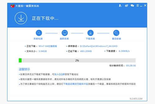 安裝系統