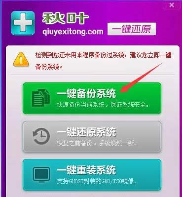 電腦還原