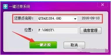 還原系統(tǒng)