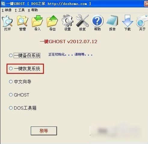 電腦還原 電腦還原