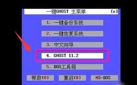 一鍵還原 一鍵還原