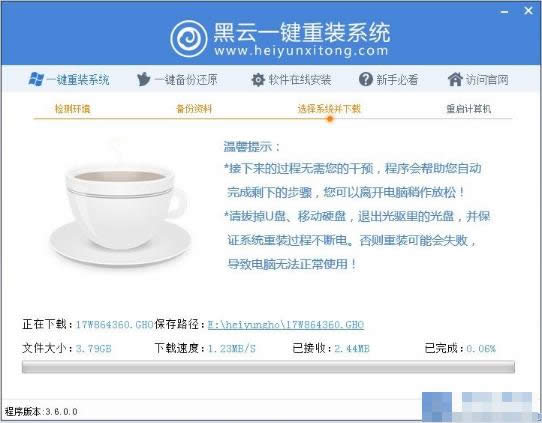 黑云系統重裝