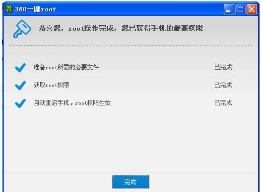 一鍵