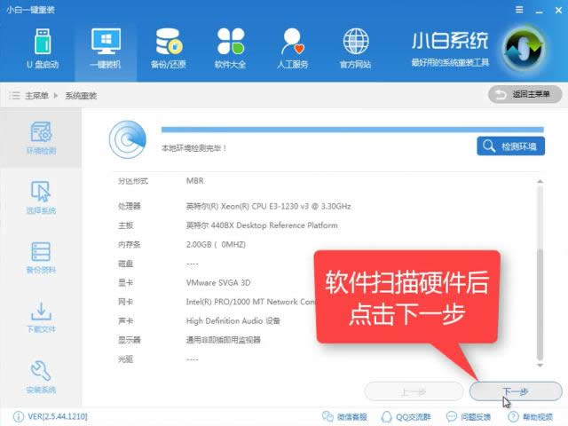 重裝系統(tǒng)教程 重裝系統(tǒng)教程