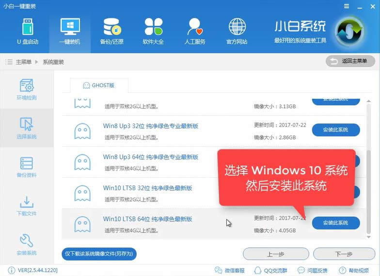 重裝系統(tǒng)教程 重裝系統(tǒng)教程