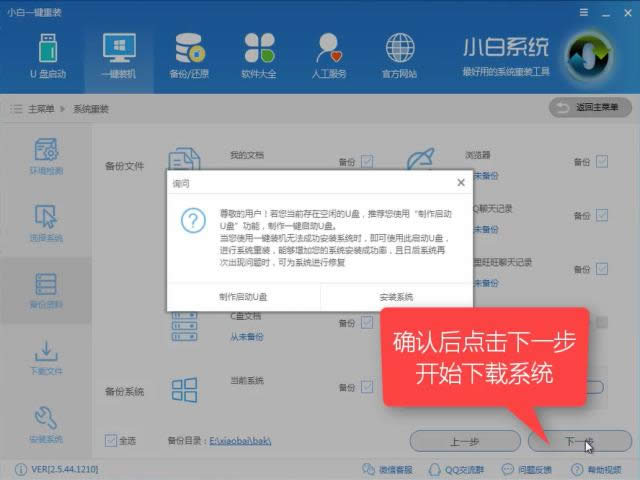 重裝系統(tǒng)步驟 重裝系統(tǒng)步驟