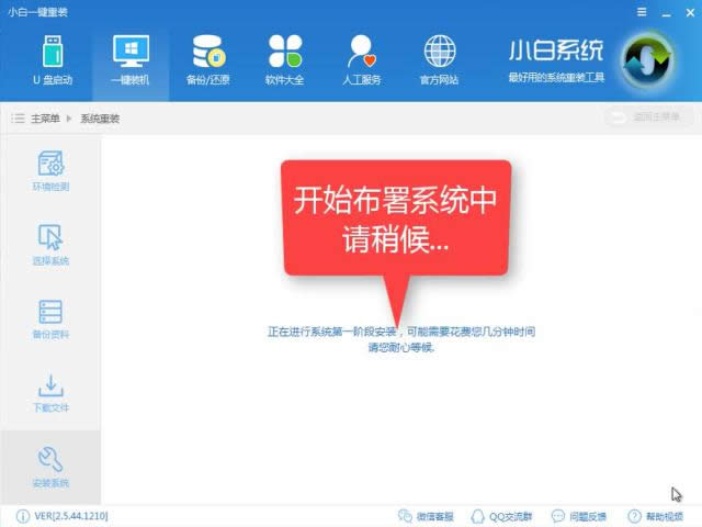 重裝系統(tǒng)步驟 重裝系統(tǒng)步驟