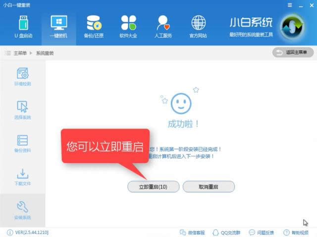 重裝系統(tǒng)方法 重裝系統(tǒng)方法
