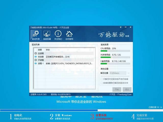 重裝系統(tǒng)步驟 重裝系統(tǒng)步驟