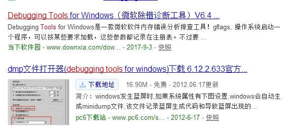 電腦藍屏