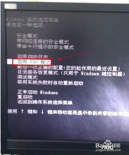 重裝系統后開機黑屏怎么辦