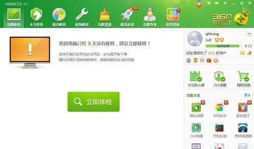 系統重裝