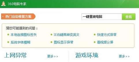 系統重裝