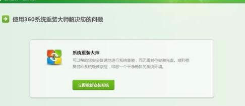 系統重裝