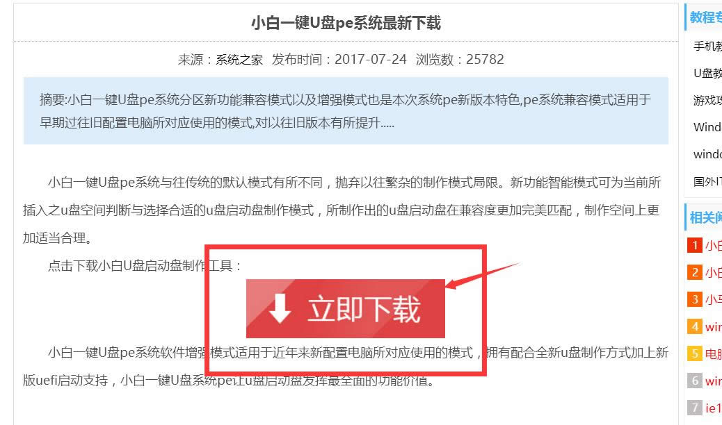 系統(tǒng)之家