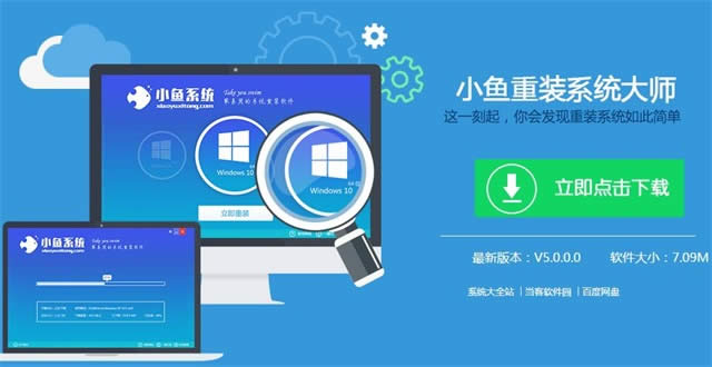 電腦一鍵重裝系統(tǒng)