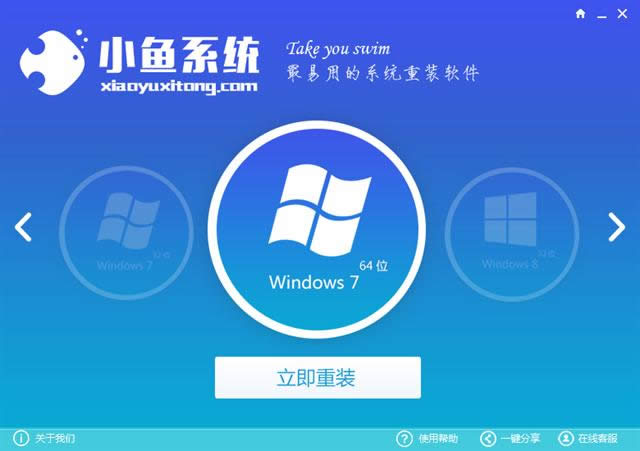 電腦一鍵重裝系統(tǒng)