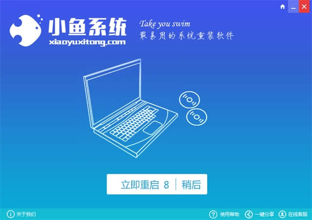 電腦一鍵重裝系統(tǒng)