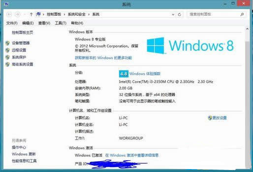 1494488576370503.jpg Ghost win8序列號(hào)