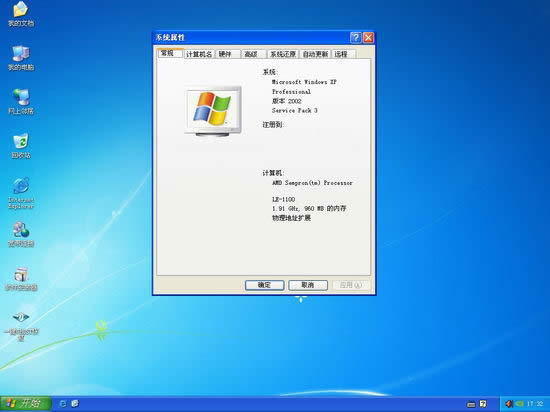 1495070916500115.jpg Ghost xp原版iso系統(tǒng)