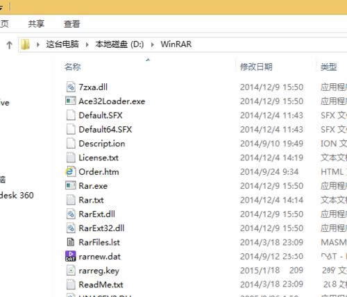 1494991756116284.png 安裝winrar64位破解版