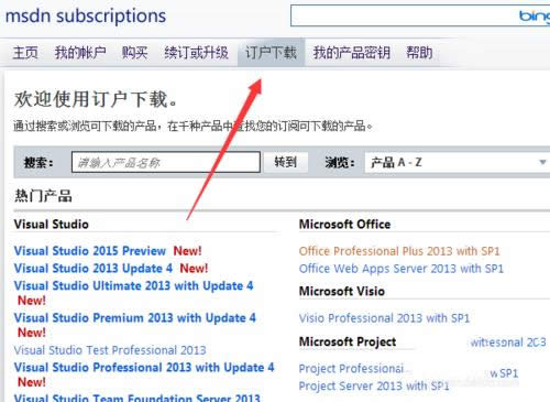 1494728635650554.png 安裝win8鏡像系統(tǒng)