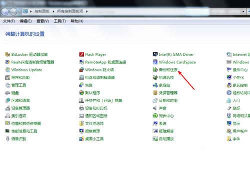 1494315093827070.png Ghost win7系統(tǒng)一鍵還原
