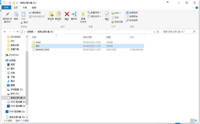 U盤安裝win7