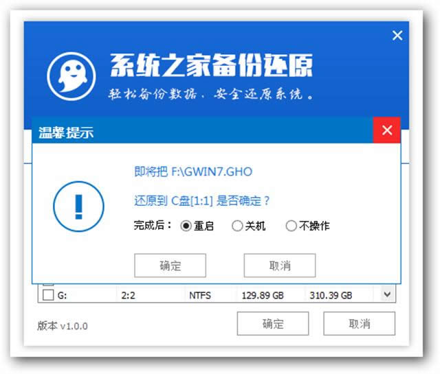 U盤安裝win7