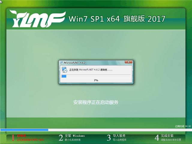 1493103290637429.png U盤安裝win7