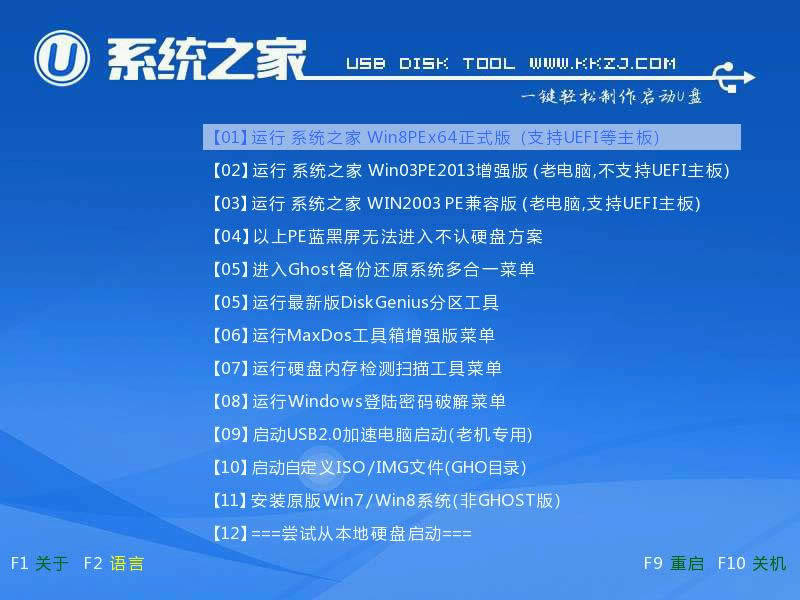 win7升級win10系統