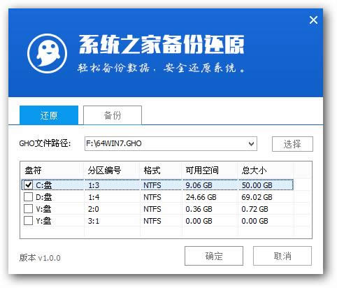 win7升級win10系統