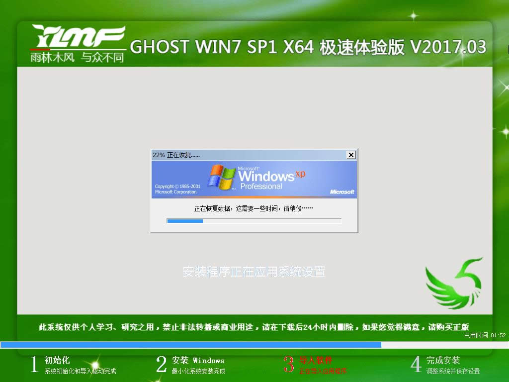 怎樣安裝win7系統
