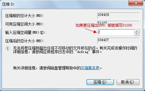 windows7磁盤分區