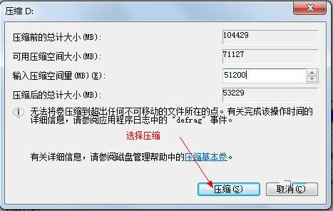 windows7磁盤分區