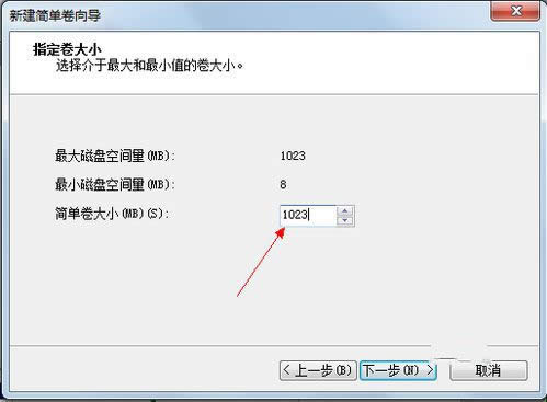 windows7磁盤分區