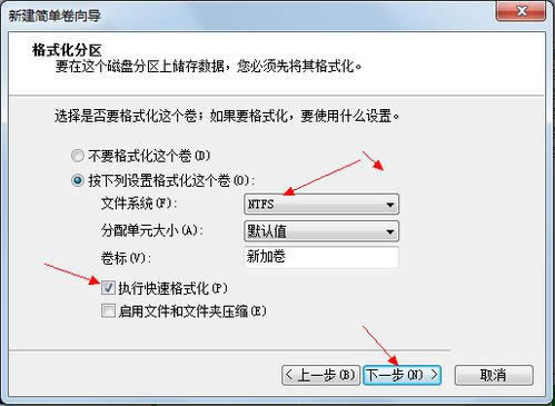 windows7磁盤分區