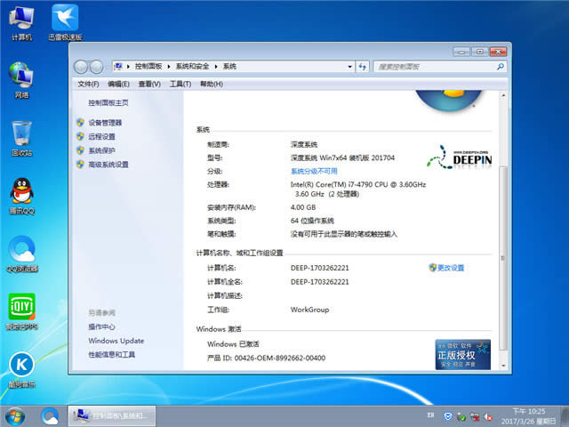 ȼg(sh)win7