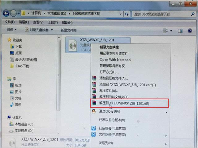 一鍵安裝ghost xp
