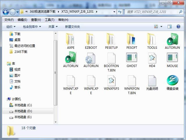 一鍵安裝ghost xp